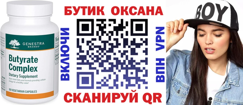 БУТИРАТ 99%  Купить где  Пыталово 