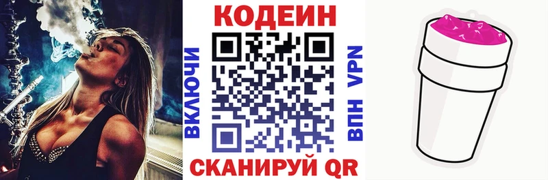 Купить  Пыталово  Codein Purple Drank 