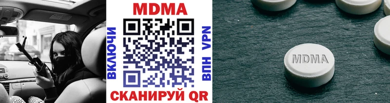 Купить закладки  Пыталово  MDMA кристаллы 