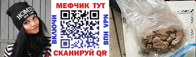 МЯУ-МЯУ mephedrone  Пыталово 