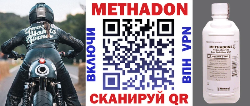 Купить закладки  Пыталово  МЕТАДОН VHQ 