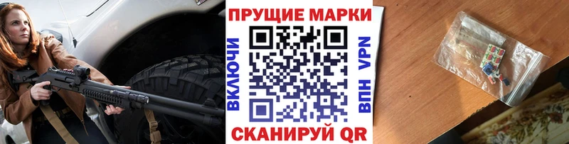 Наркотические марки 1,5мг  Купить  Пыталово 
